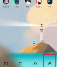 《夸克浏览器》怎么关闭安全检测