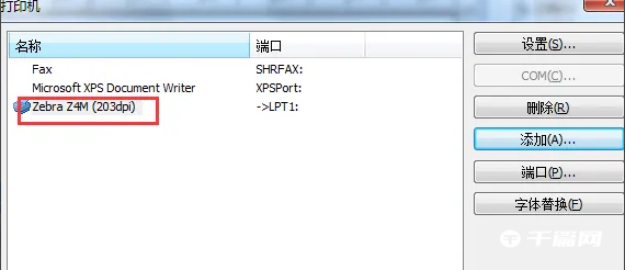 《CODESOFT》怎么添加打印机