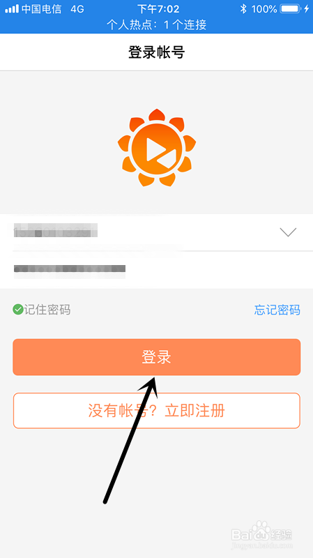 《向日葵远程控制》怎么用手机控制电脑