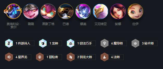 《云顶之弈》魔导法转索尔怎么玩