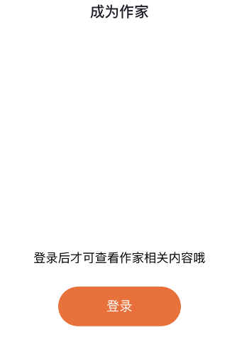 《番茄小说》怎么投稿小说