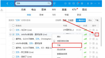 《酷狗音乐》怎么制作铃声