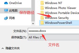 《腾讯文档》怎么转成Word文档