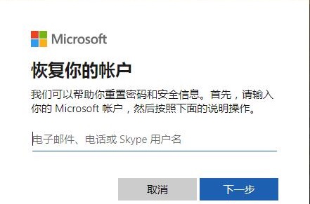 win10安全模式密码不正确怎么办