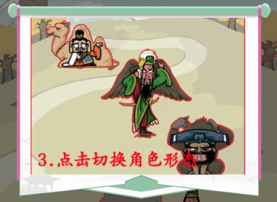 《汉字找茬王》三国躲猫猫通关攻略