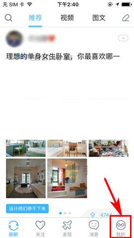 《最右》怎么清空历史记录