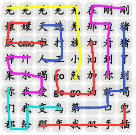 《汉字找茬王》找近期热梗通关攻略