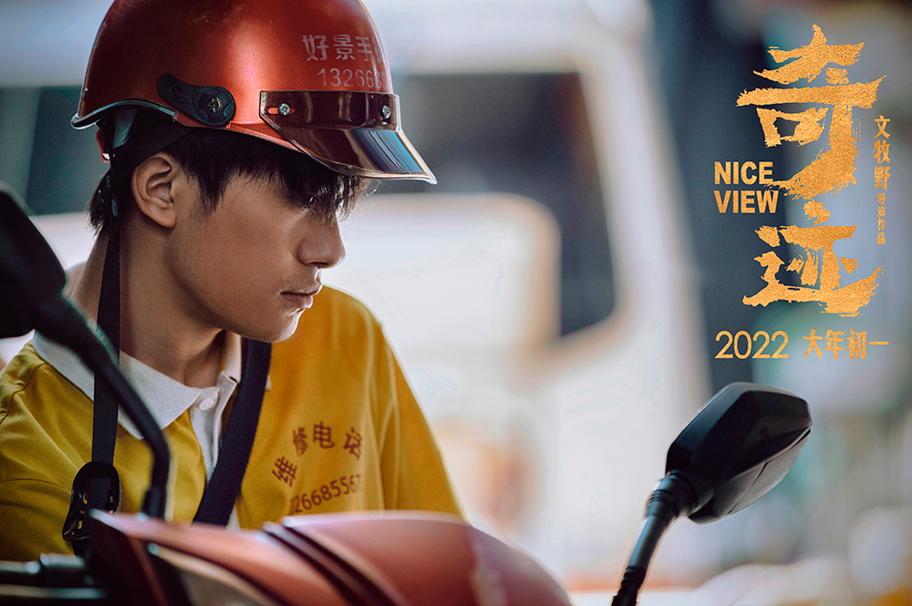 奇迹·笨小孩
(2022)的剧照 奇迹·笨小孩
(2022)的剧照