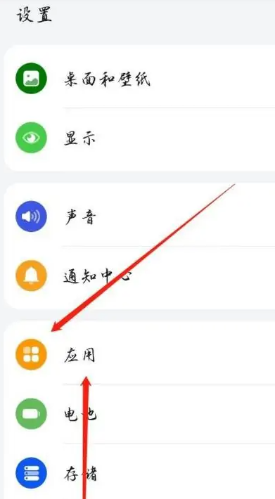 《微信分身版》华为手机怎么关闭