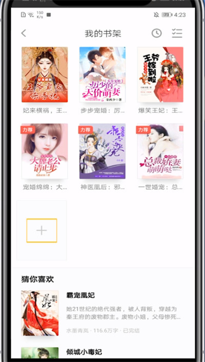 《影视大全》怎么搜索小说