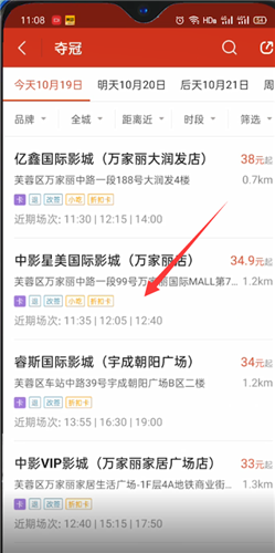 《猫眼电影》怎么买票