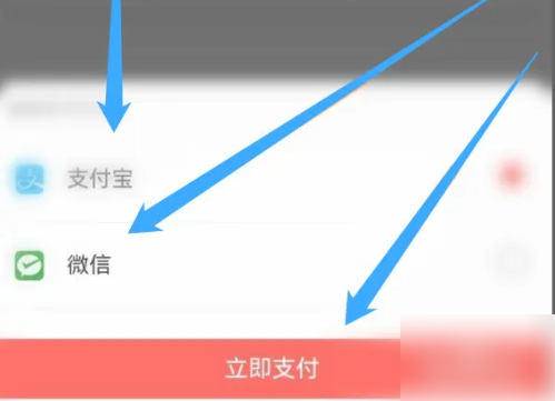 《讯飞语记》怎么开通会员