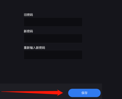 《5e对战平台》更改密码教程