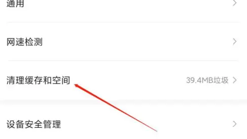 《迅雷》卡顿怎么办