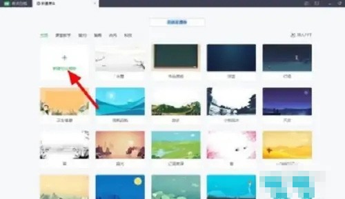 《希沃白板》怎么添加蒙层