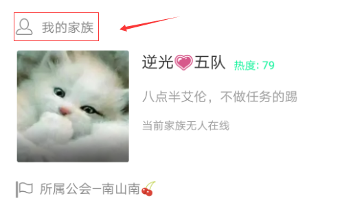 《派派》怎么退出家族