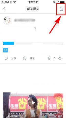《最右》怎么清空历史记录