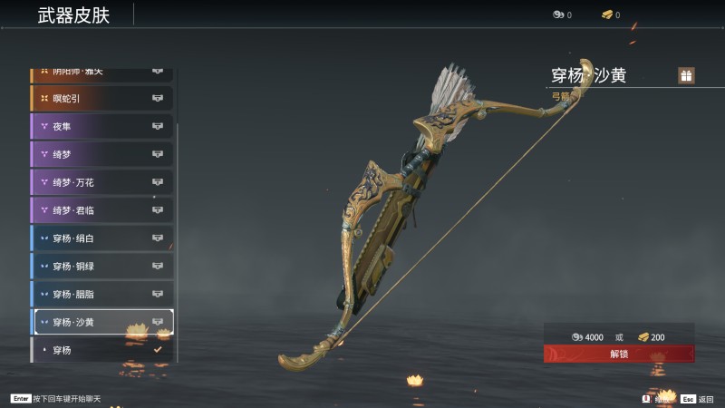 《永劫无间》弓箭全皮肤图鉴一览