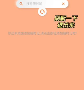 《指尖宝》打开怎么是日历