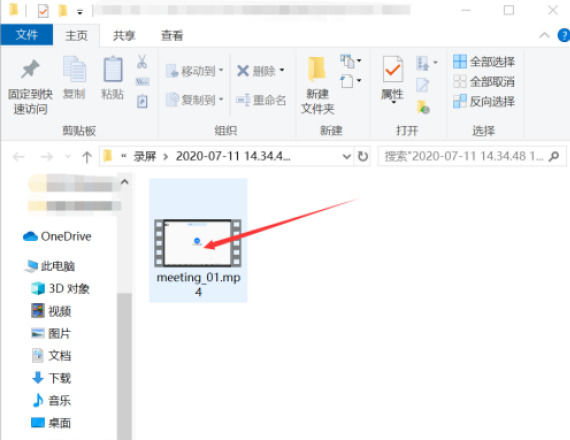 《腾讯会议》怎么录制会议视频