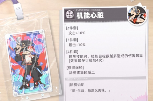 《猫之城》涂鸦大全以及全涂鸦介绍