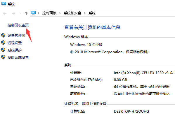 Win10 21H2怎么开启控制面板