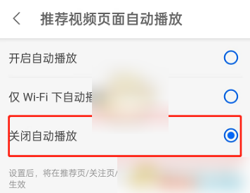 《知乎》怎么关闭视频推荐