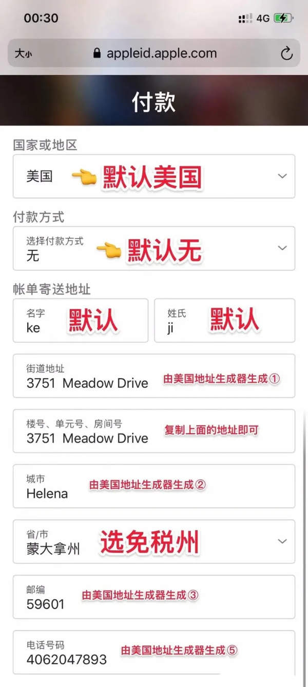 苹果手机如何下载ChatGPT