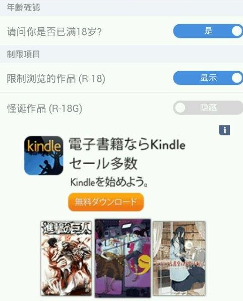 《Pixiv》怎么看18内容