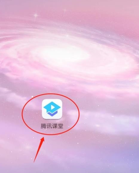 《手机腾讯课堂》怎么取消报名