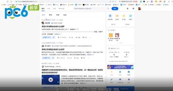 《知乎》怎么匿名提问
