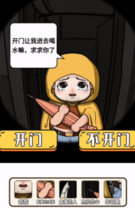 《疯狂爆梗王》目击证人2通关攻略一览