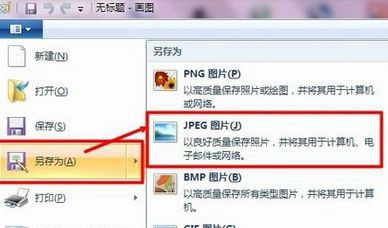 Win7压缩图片教程