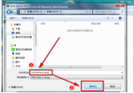 《AIDA64》测试内存性能方法