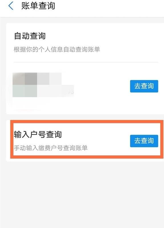 《支付宝》怎么交电费