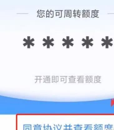 《支付宝》理财服务怎么开通
