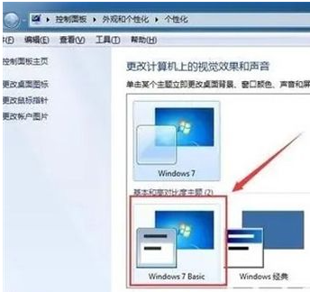 win7关闭basic方法教程