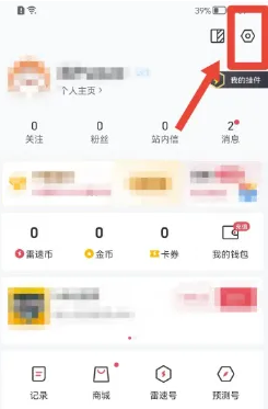 《雷速体育》字体大小怎么改