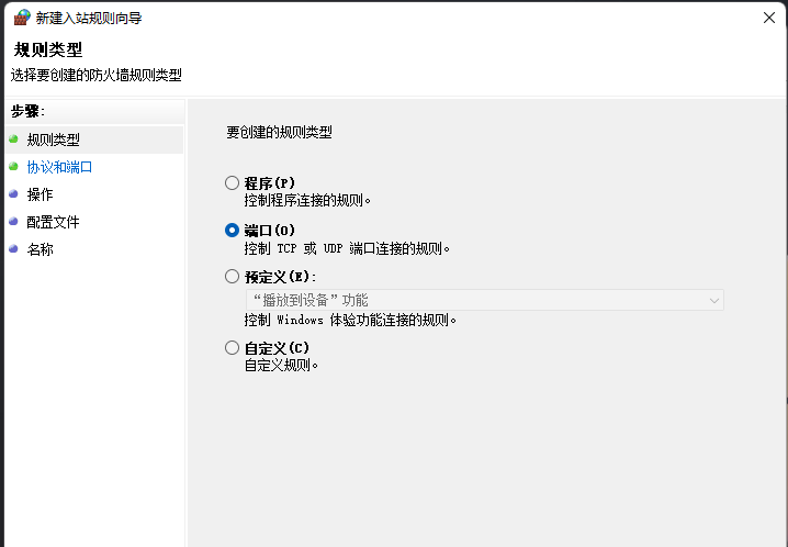 Win11怎么关闭445端口