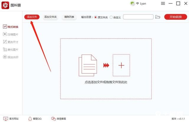 《图叫兽》怎么转换HEIC格式