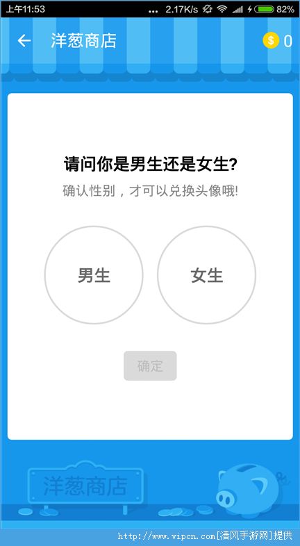 《洋葱学园》怎么快速获得洋葱币