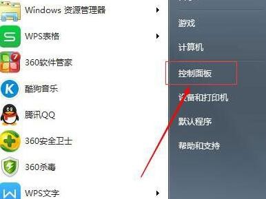 Win7显示麦克风未连接