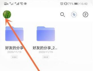《阿里云盘》容量满了怎么办