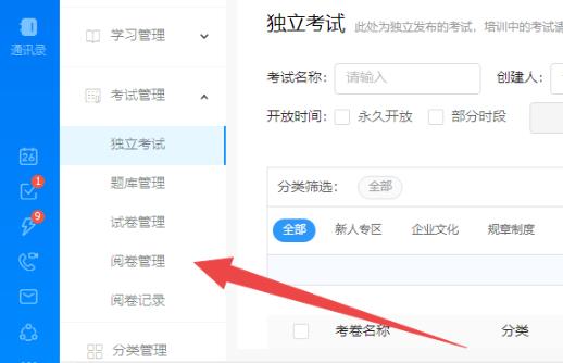《钉钉》云课堂怎么修改分数