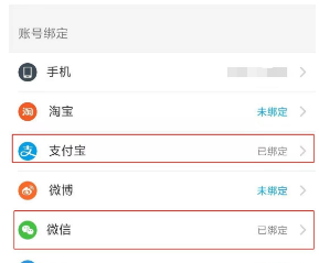 《饿了么》怎么解绑银行卡