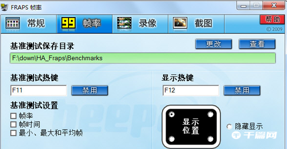《fraps》怎么查看帧数