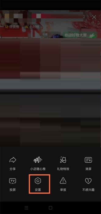 《抖音》直播怎么小窗口播放