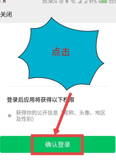 《网易公开课》怎么登录账号