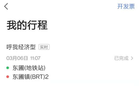 《高德地图》怎么删除打车记录