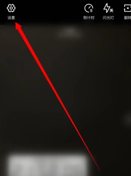 《水印相机》怎么去掉水印